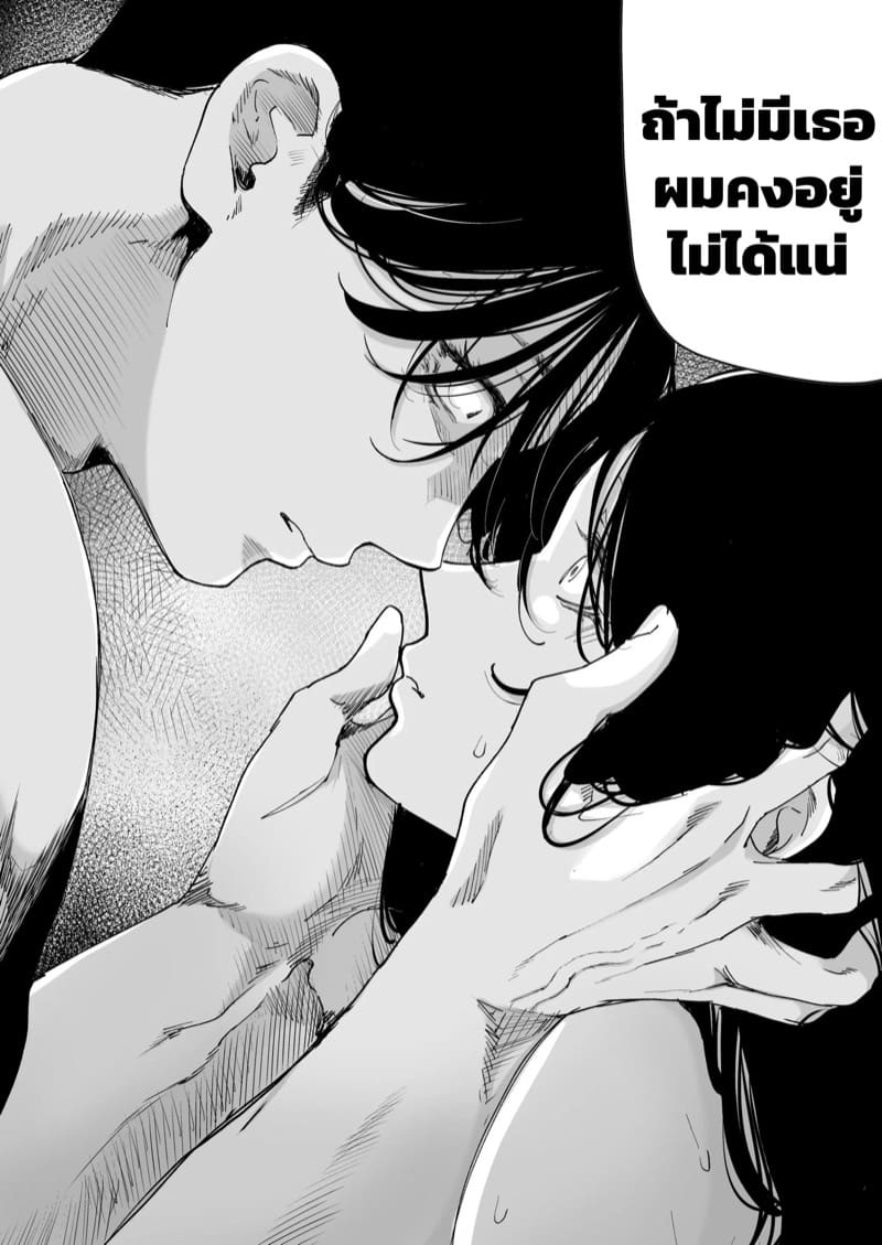 จำเลยรัก 3 จบ